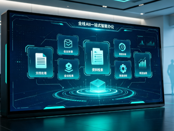 宜黄县百度搭子全域 AI 走红，一站式打通企业全流程智能办公