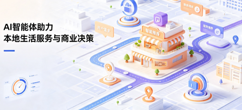 宜黄县线下门店经营升级：AI 智能体 Geo 优化赋能连锁商业全域经营决策