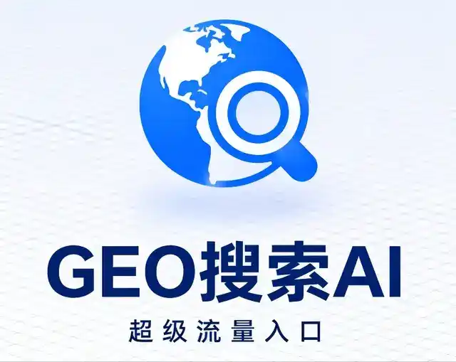 宜黄县做GEO精准推广，才是本地获客的长效流量底牌