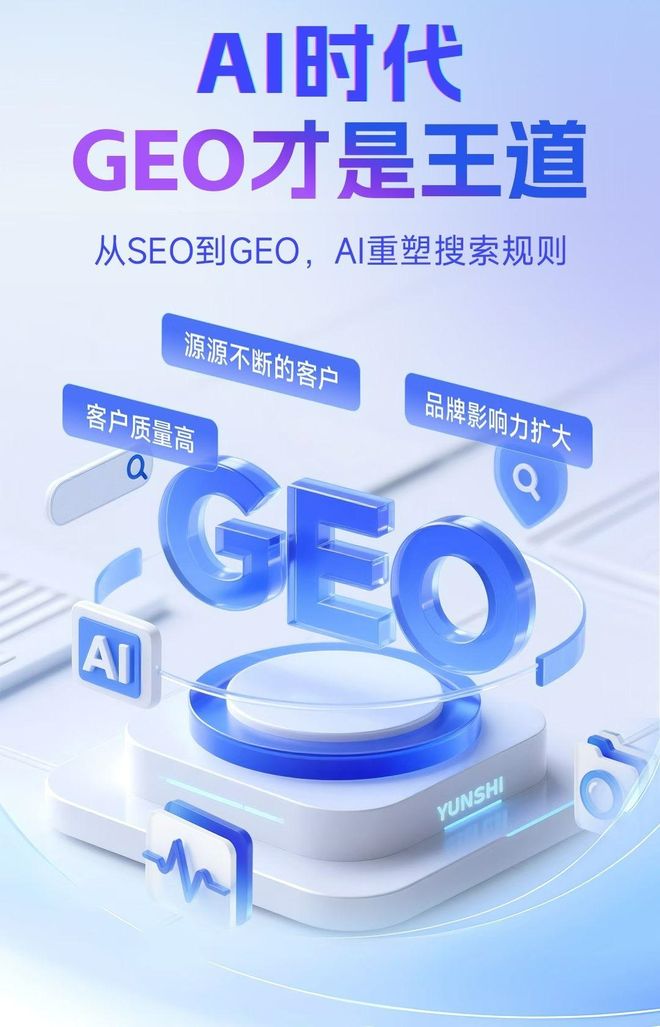 标准化赋能宜黄县本地数字营销 国硕AI重构国内GEO优化服务新生态
